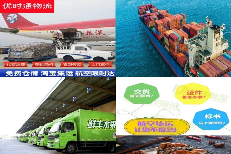 伊州到克罗地亚航空货运公司-伊州到克罗地亚物流专线